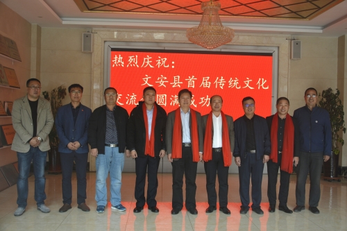 熱烈慶祝文安縣首屆傳統文化交流會在五棵松木業成功舉行！