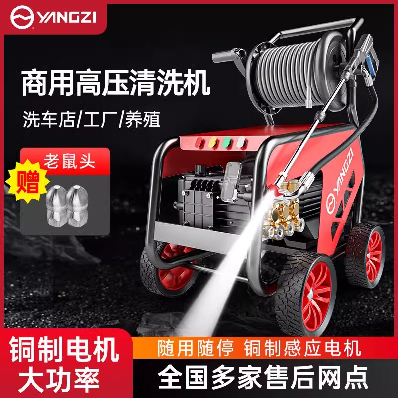 揚(yáng)子紅鋒高壓清洗機(jī) 220/380V養(yǎng)殖場(chǎng)洗車(chē)店工業(yè)園高壓水槍