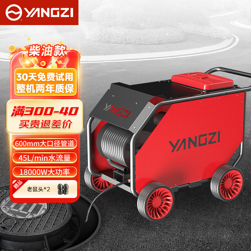 揚(yáng)子管道疏通機(jī)YZ25-45D/YZ20-70D柴油款 下水管道清洗機(jī)物業(yè)小區(qū)污水管道大功率疏通機(jī)